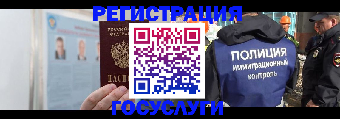 временная регистрация для всех в Карабулаке