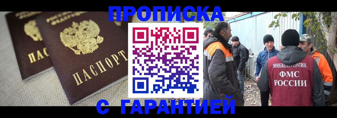 миграционный учет в Карабулаке