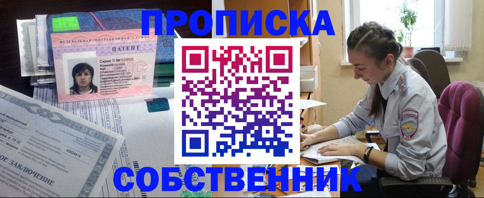 временная регистрация недорого в Карабулаке