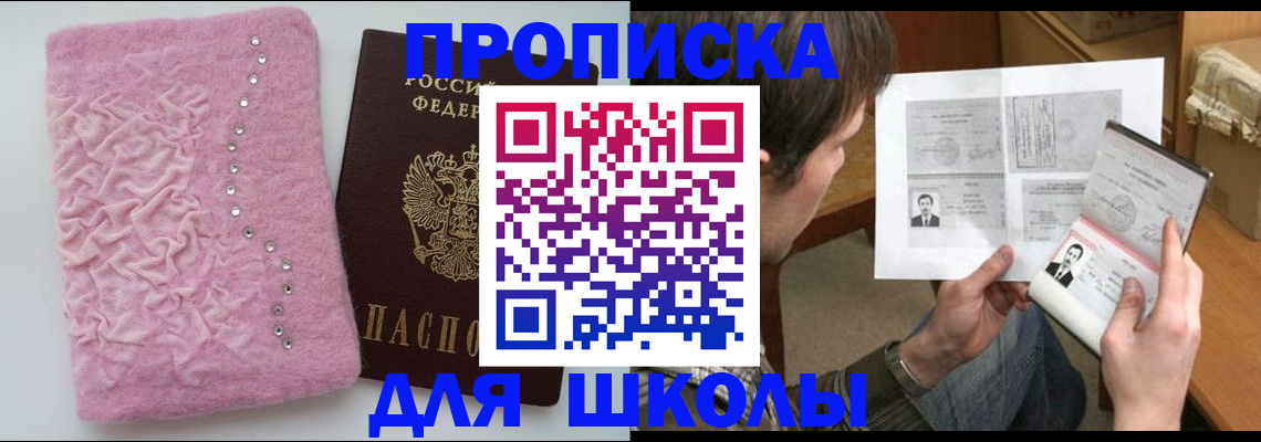 прописка в Карабулаке