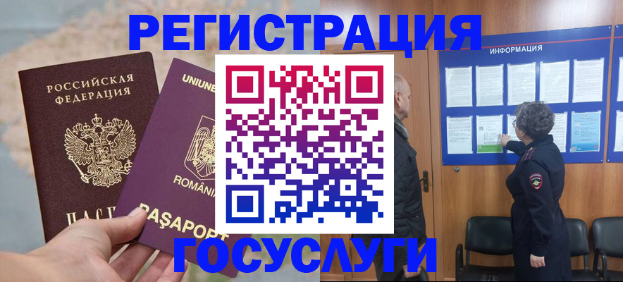 временная регистрация надежно в Карабулаке