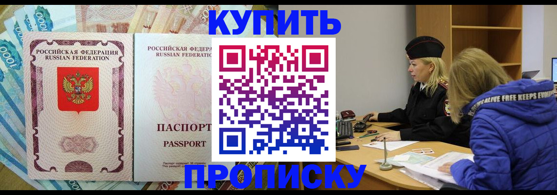 временная регистрация гарантия в Карабулаке